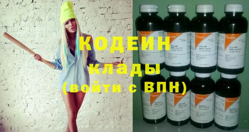 купить наркотики сайты  Белогорск  Кодеиновый сироп Lean Purple Drank 